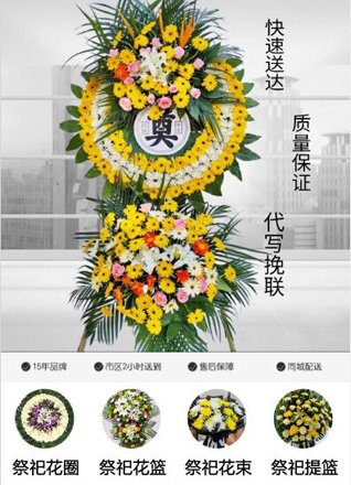 山东菏泽牡丹区王浩屯镇皇甫庄村花圈代送